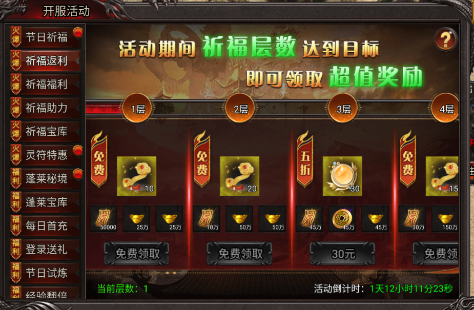 《吞食之刃》小暑獻禮，暢享夏日傳奇時光！圖片_2