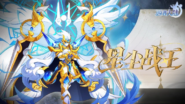 《西普大陆》报！是谁的【王】来了！图片