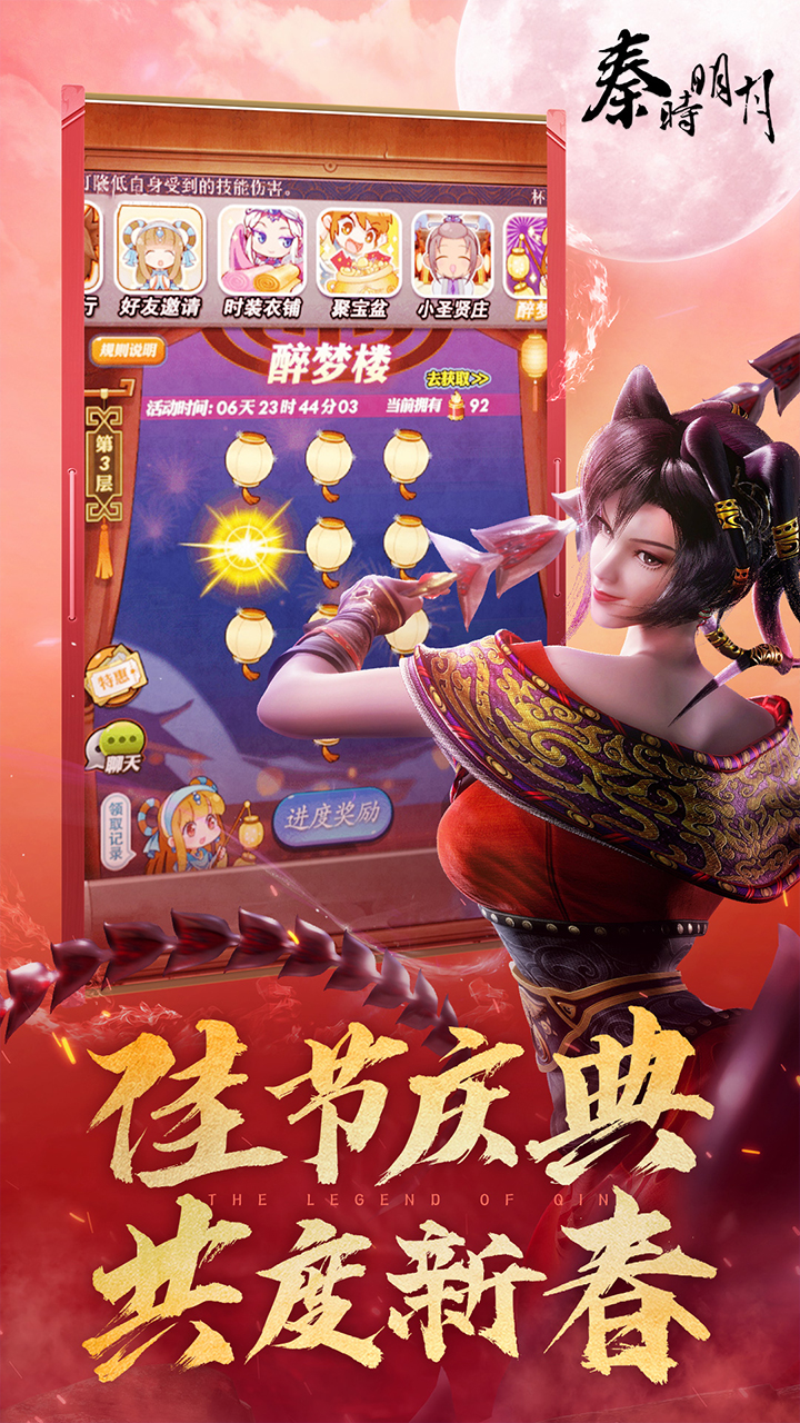 秦时明月卡牌版图片