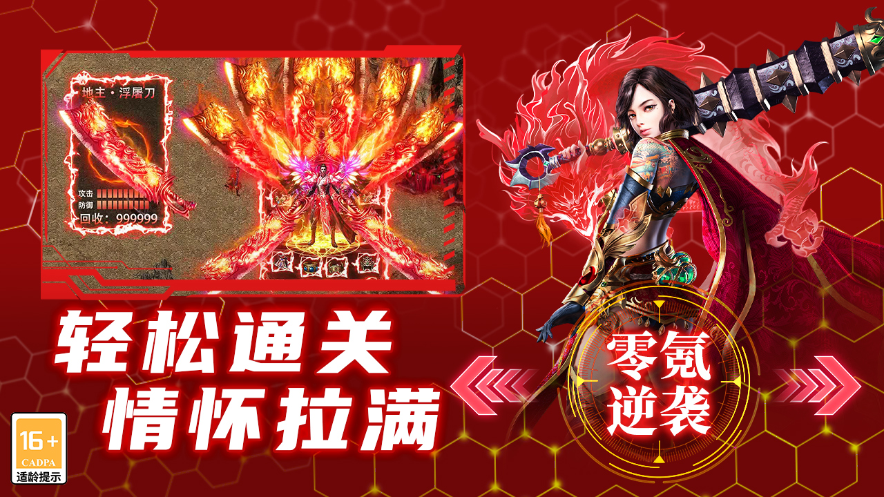 御龙主宰图片_5