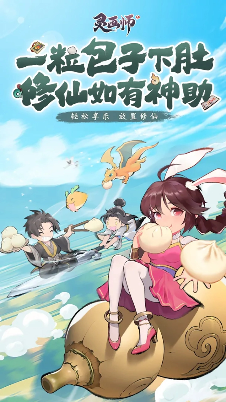灵画师图片