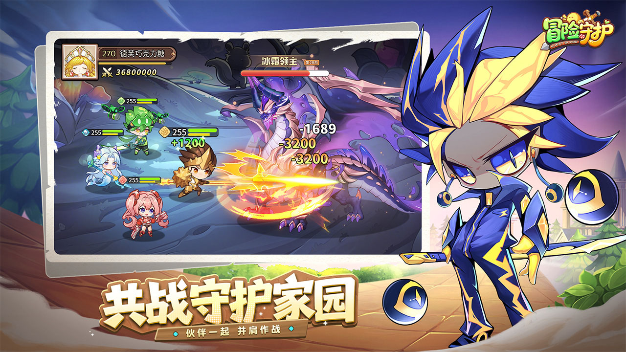 冒險守護圖片_5