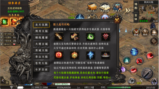 《超神之刃》追夢傳奇，新手攻略，玩法多樣！圖片_1