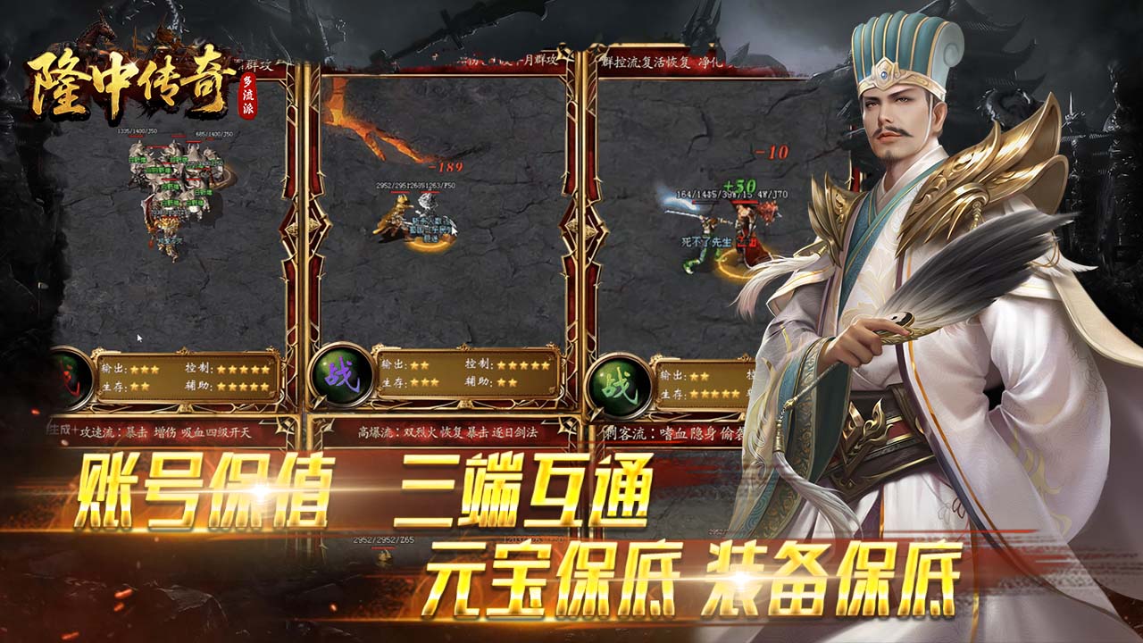 隆中传奇图片_3