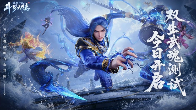 《斗罗大陆：诛邪传说》今日开测|「双生武魂」测试已正式开启！参与领限定头像框！图片