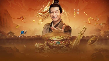 《原始传奇》四周年福利官田雨热血助阵，邀你共聚余年！图片