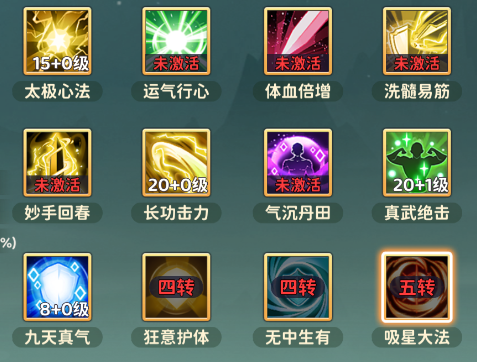 《熱血江湖：歸來》【玩家攻略】從入門到精通，一篇搞定醫(yī)師的雙流派玩法！圖片_4