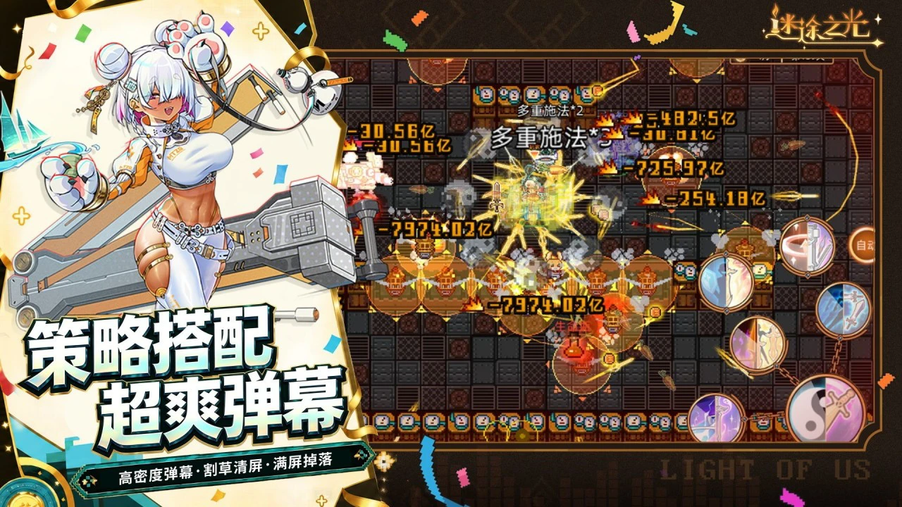 迷途之光图片