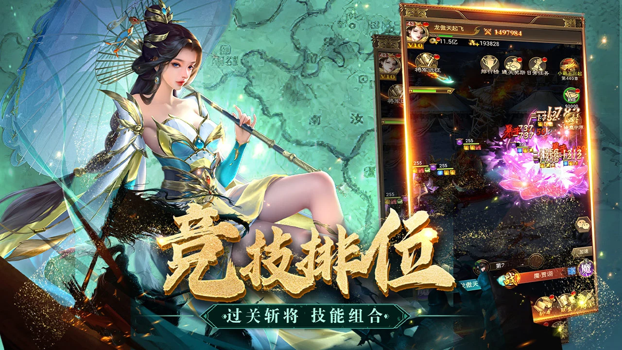 领主冲突图片