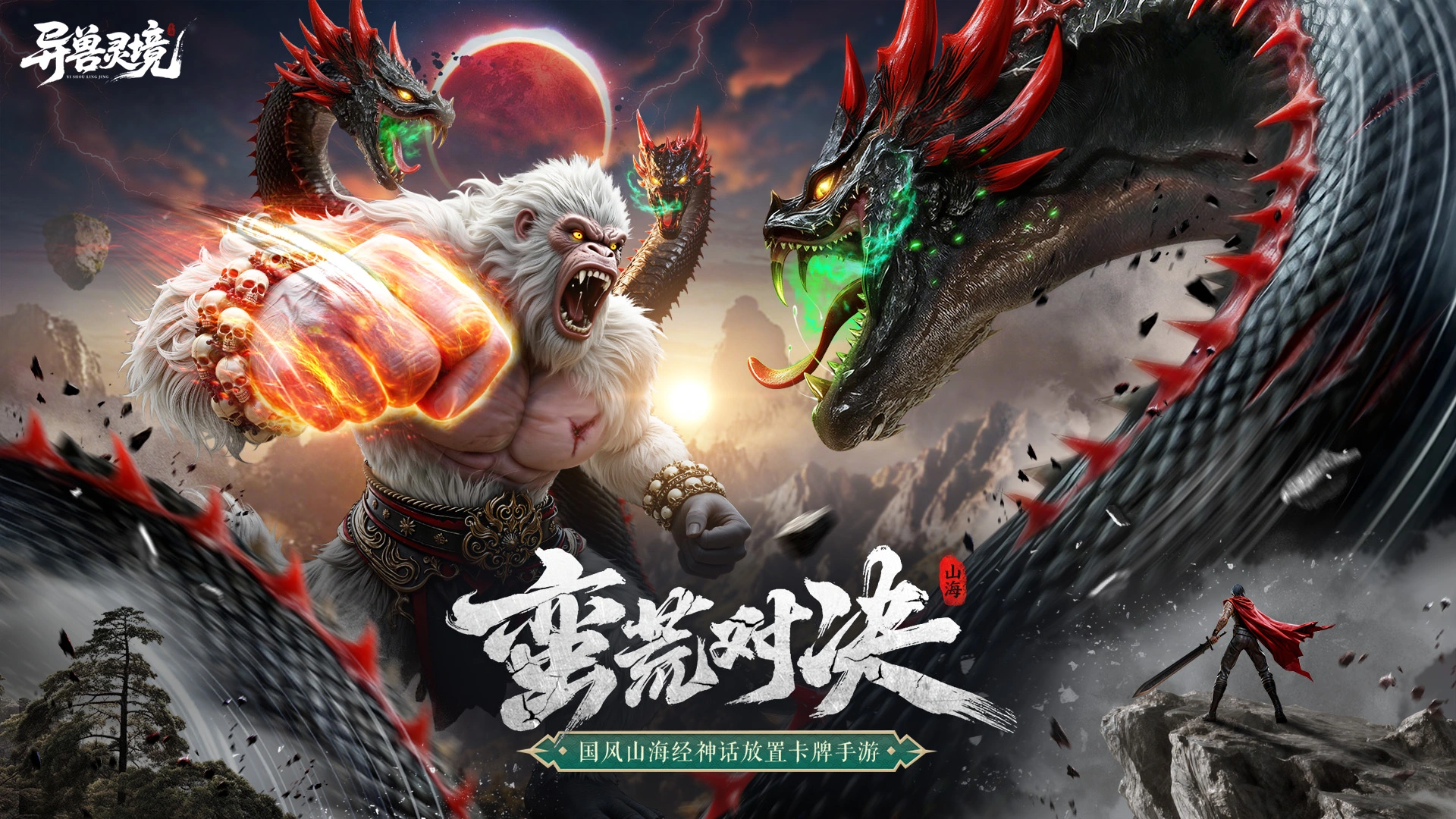 《异兽灵境》新手攻略｜西行之路详解，策略闯关一篇看懂图片