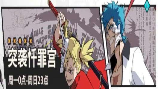 幻想圣域—试炼之地（突袭忏罪宫）图片