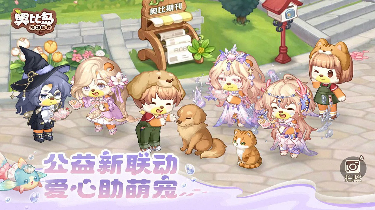 奥比岛：梦想国度图片