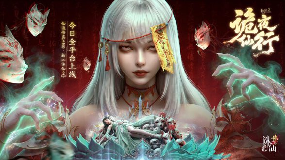 诛仙2图片