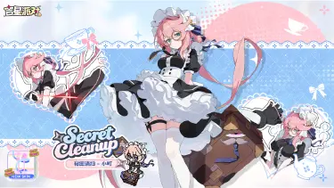 【吉星派对】~女仆之魂~商城上新皮肤预告图片
