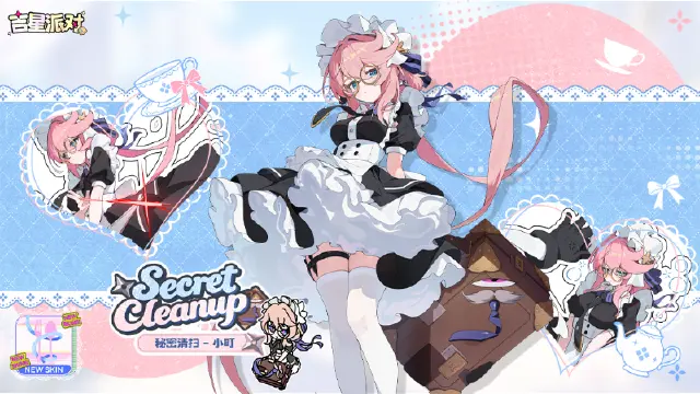 【吉星派对】~女仆之魂~商城上新皮肤预告图片