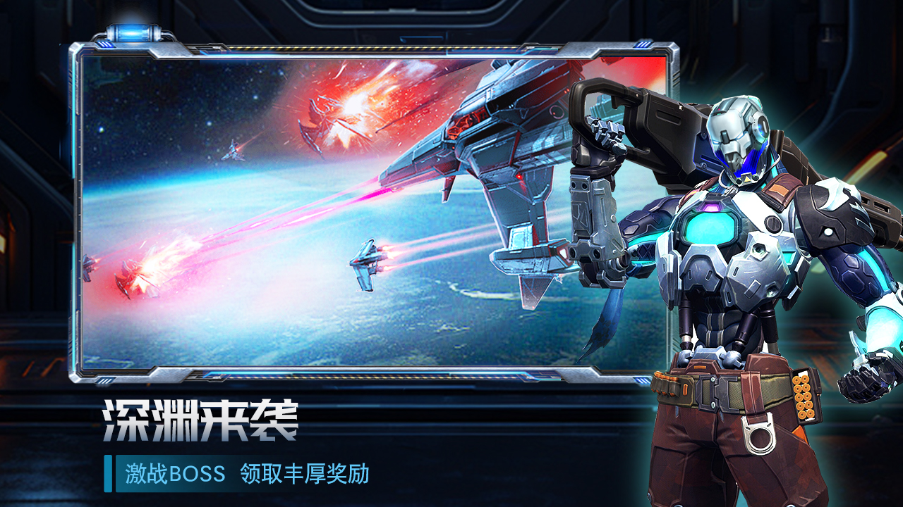 星軌之上預(yù)約下載方式介紹 星軌之上在哪里預(yù)約下載圖片_7