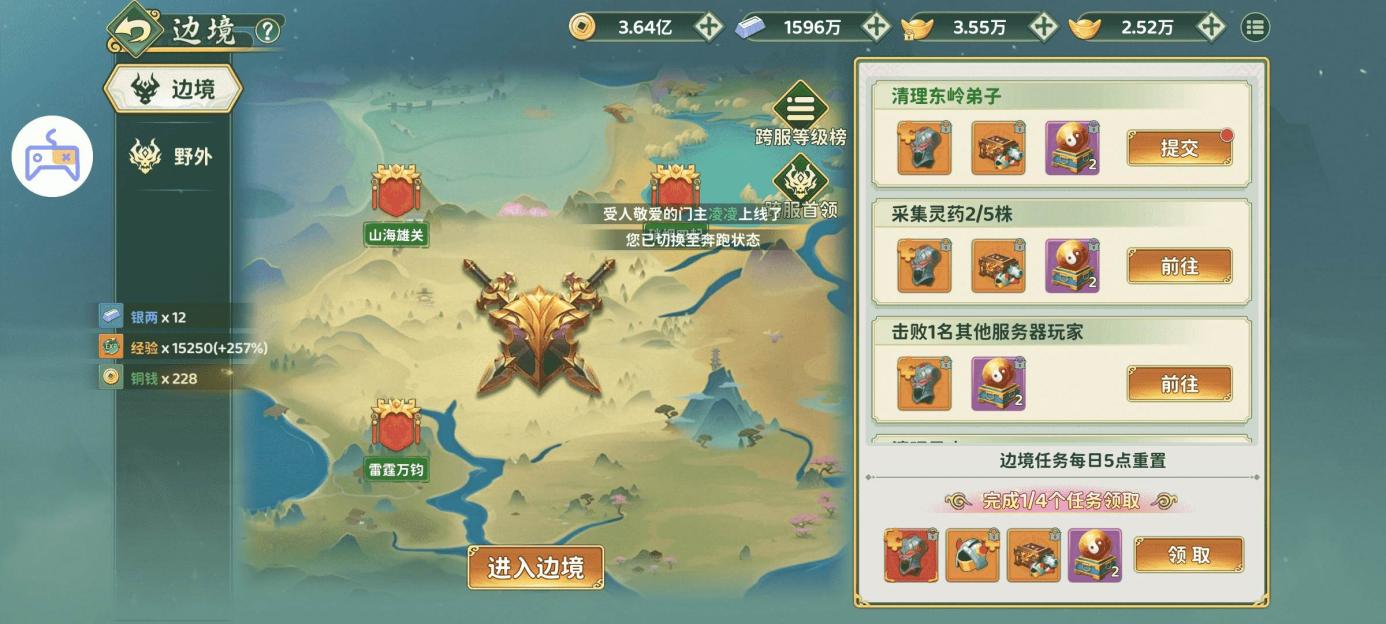 《熱血江湖：歸來》【游戲攻略】跨服邊境玩法詳解！圖片_4