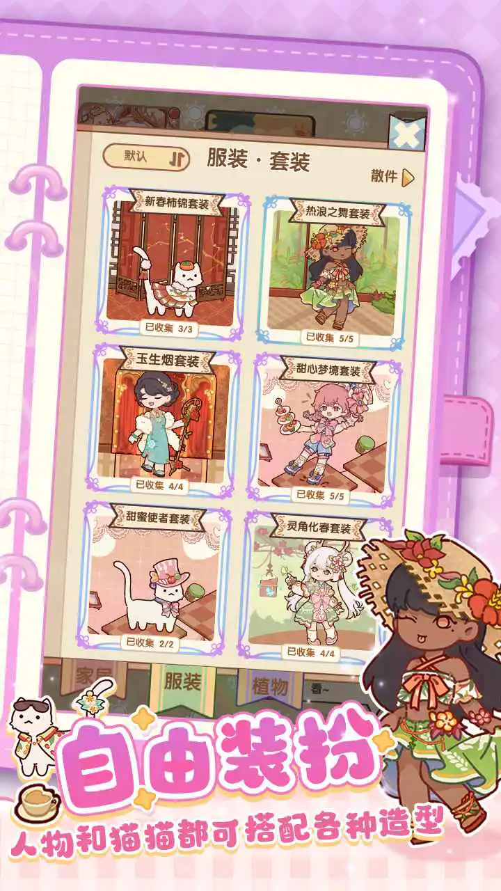 我的休闲时光图片