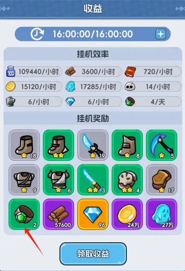 《勇者防御》戒指系統(tǒng)攻略（僅供參考）圖片_2
