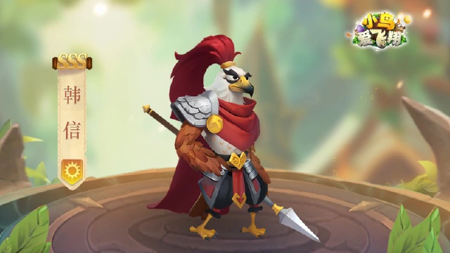 《小鸟爱飞翔》英雄档案第32弹丨白头雕「韩信」图片