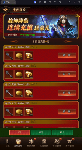 《新月大陆》战神宝库终极指南｜钥匙获取与抽奖技巧全解析图片_10