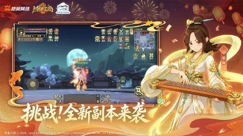 热血江湖：归来图片_4