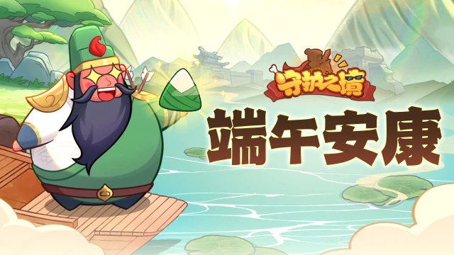 《守护之境》巅峰激斗高分攻略图片