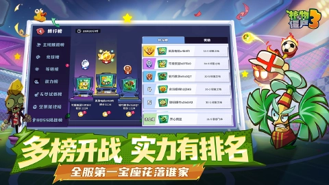 植物大战僵尸3图片_3