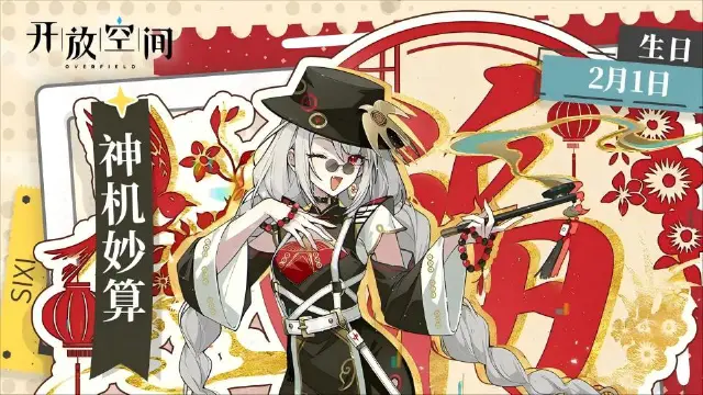 《开放空间》角色档案-四喜图片