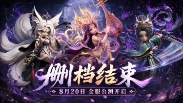 《点点英雄》删档结束公告图片