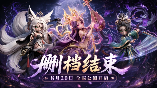 《点点英雄》删档结束公告图片