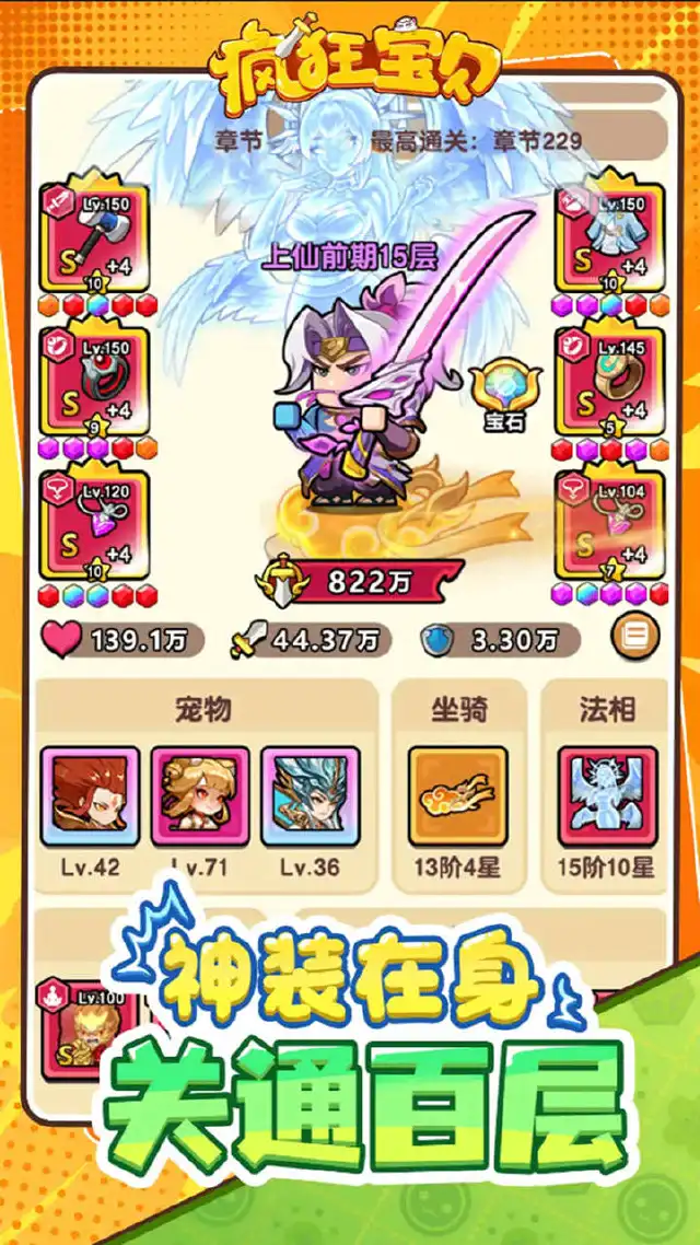 疯狂宝贝图片_4