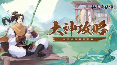 【玩家攻略】周年答题必杀攻略图片