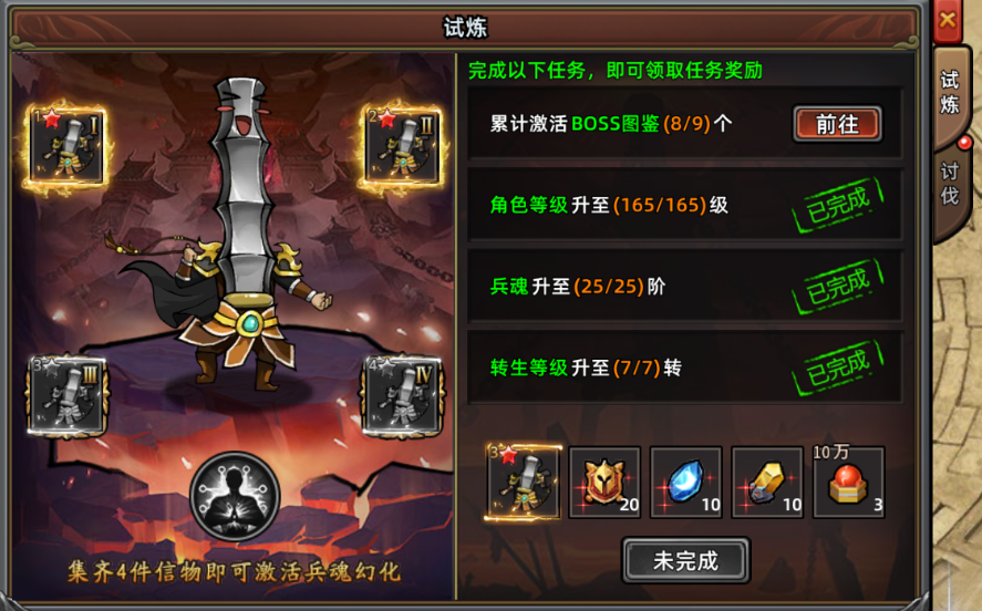 《石靈圣域》專屬兵魂養(yǎng)成圣經(jīng)！圖片_2