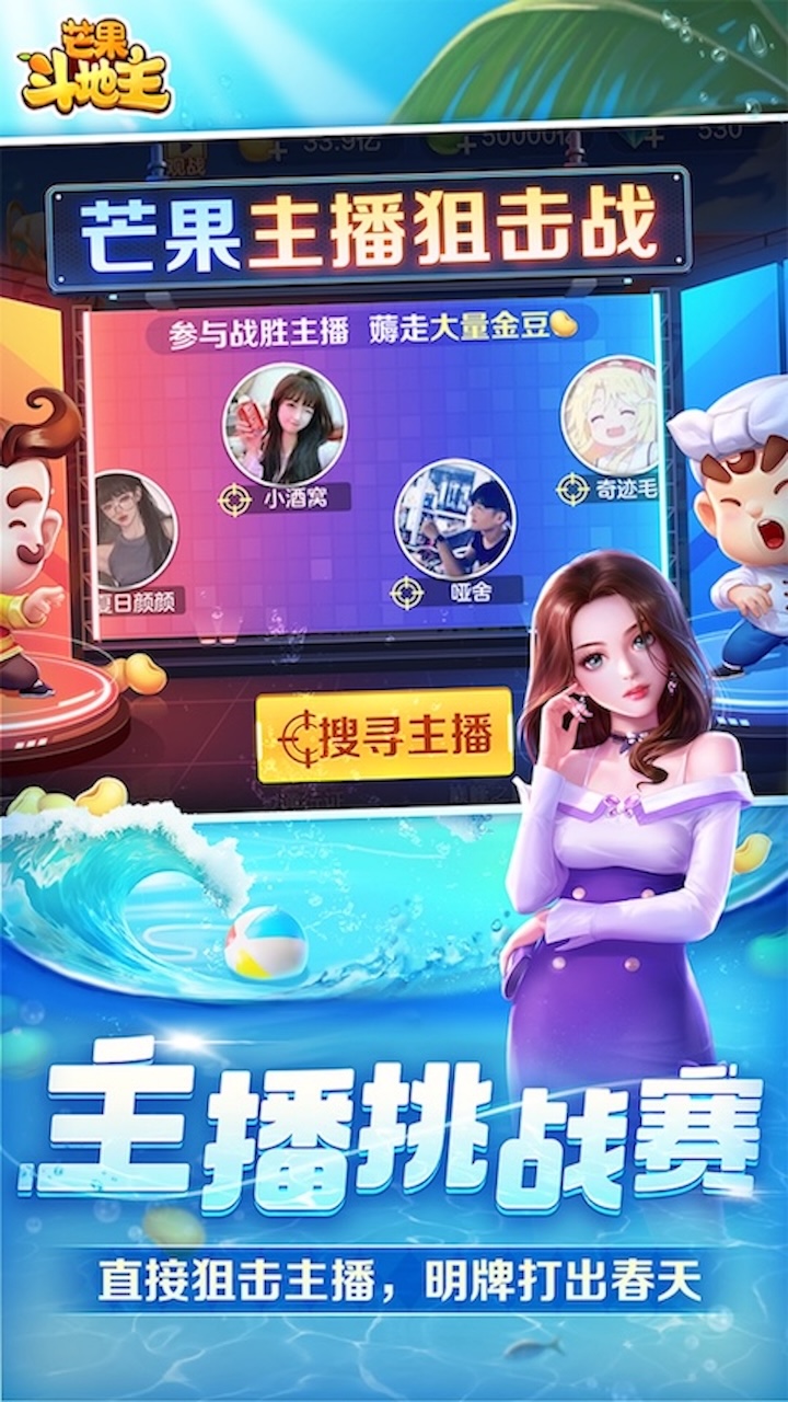 芒果斗地主图片_5