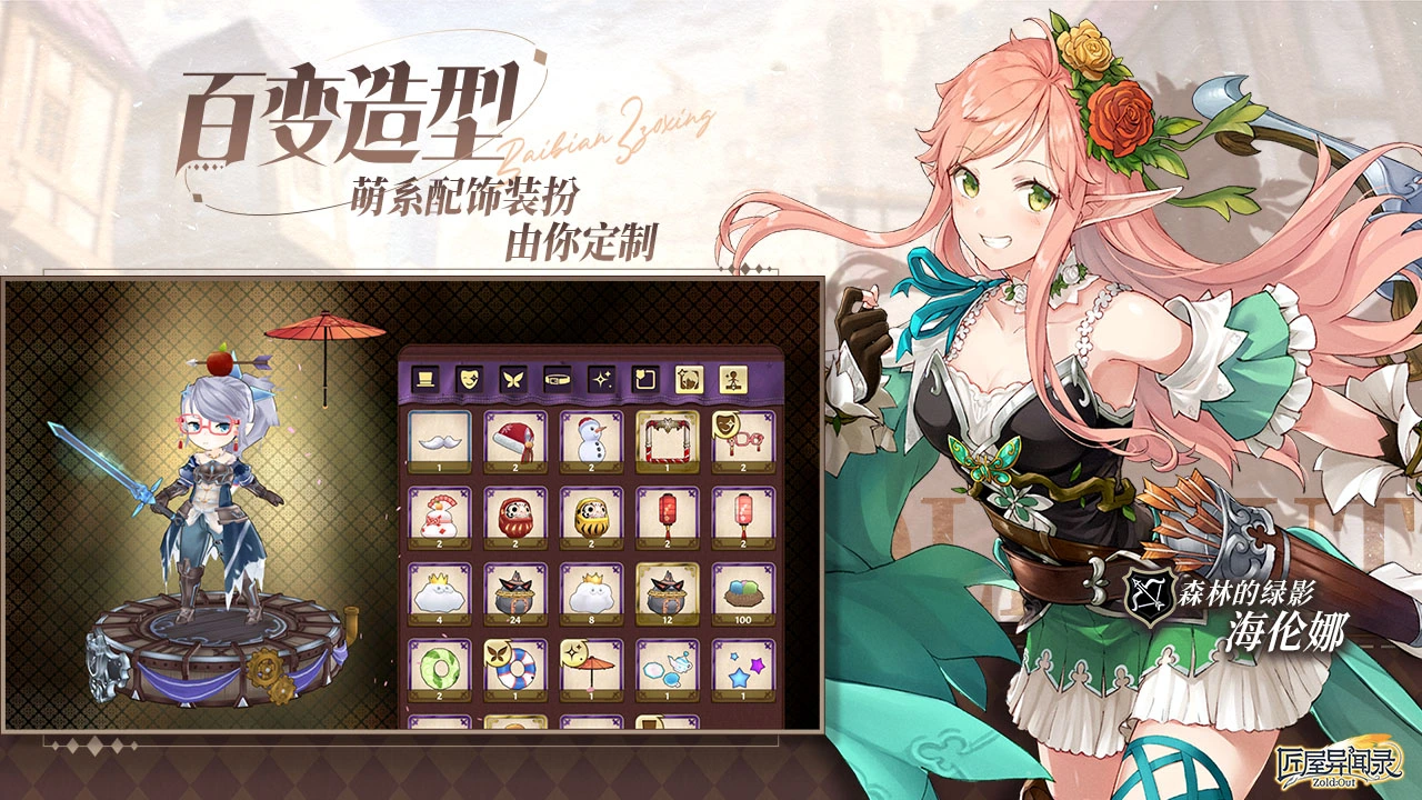 匠屋异闻录图片