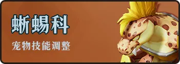 《魔力寶貝：復(fù)興》自然魔力的化身「元素之王」降臨！圖片_38