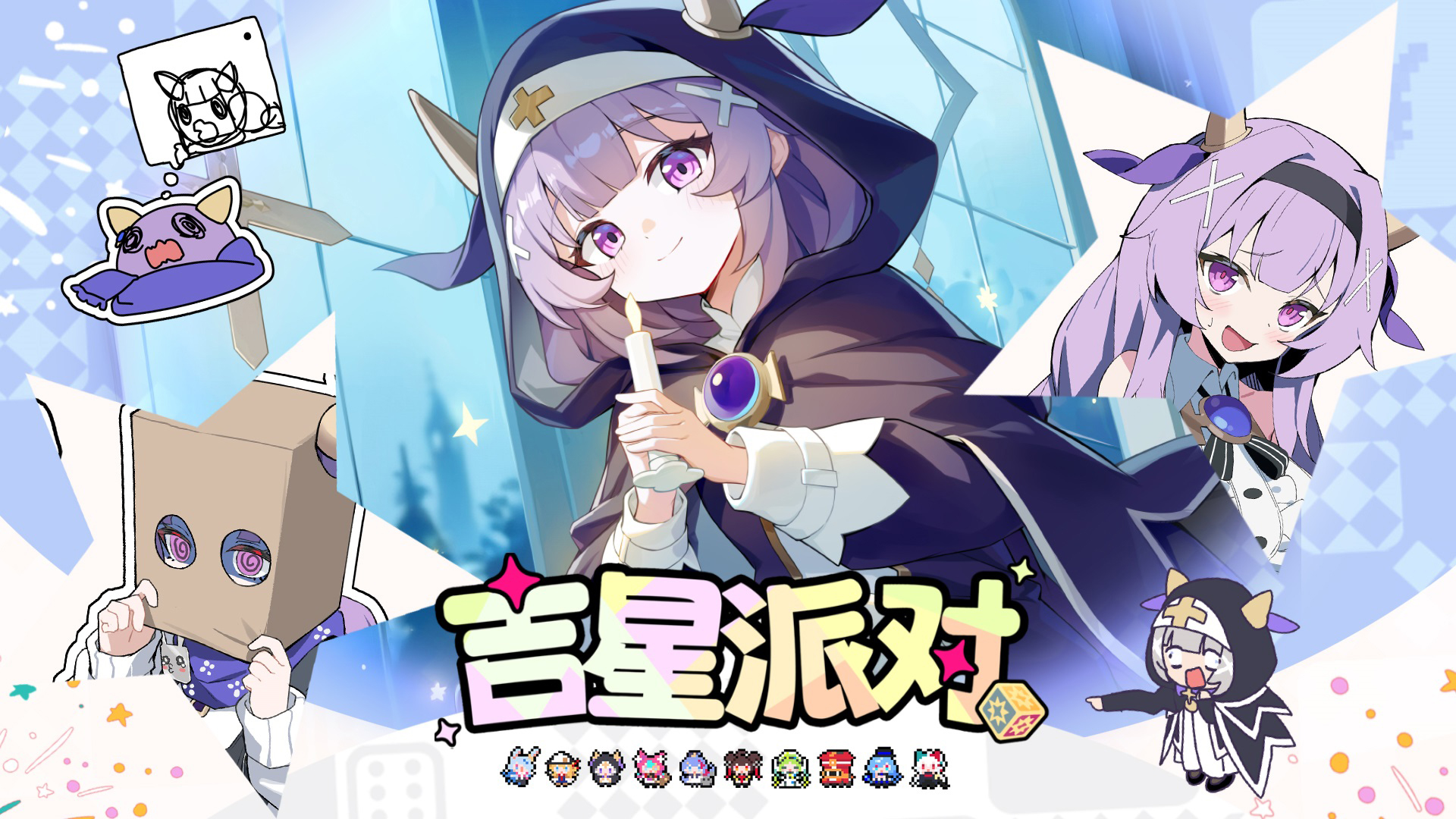 【活动失效】《吉星派对》“社恐修女” 阿兰娜 角色展示