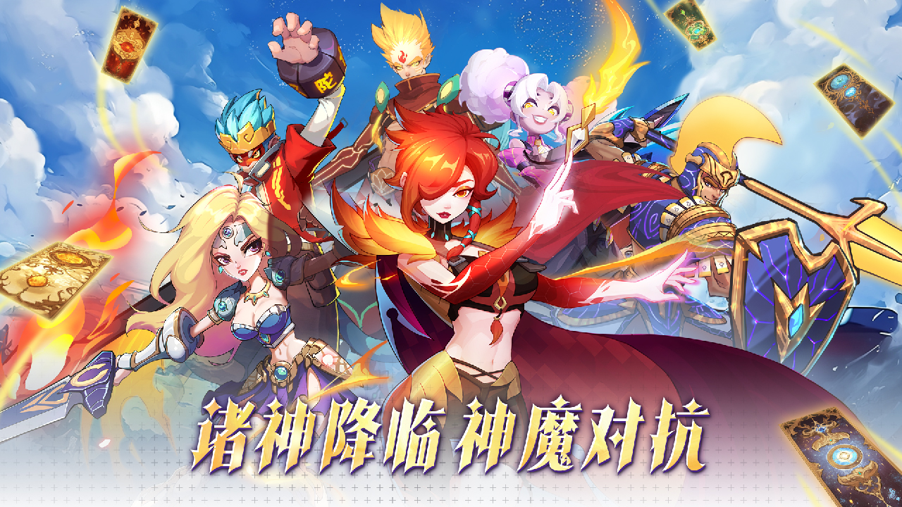 《超凡守衛(wèi)戰(zhàn)》終測(cè)計(jì)費(fèi)測(cè)試返利公告