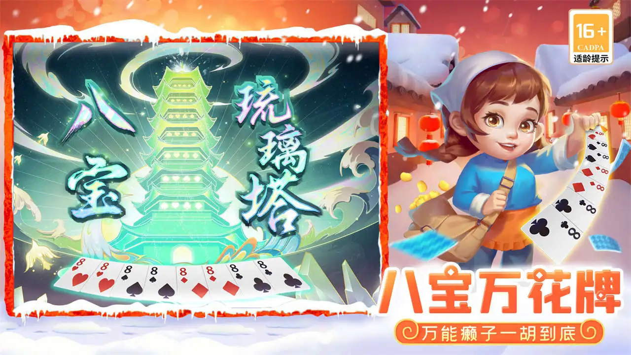天天斗地主(真人版)图片