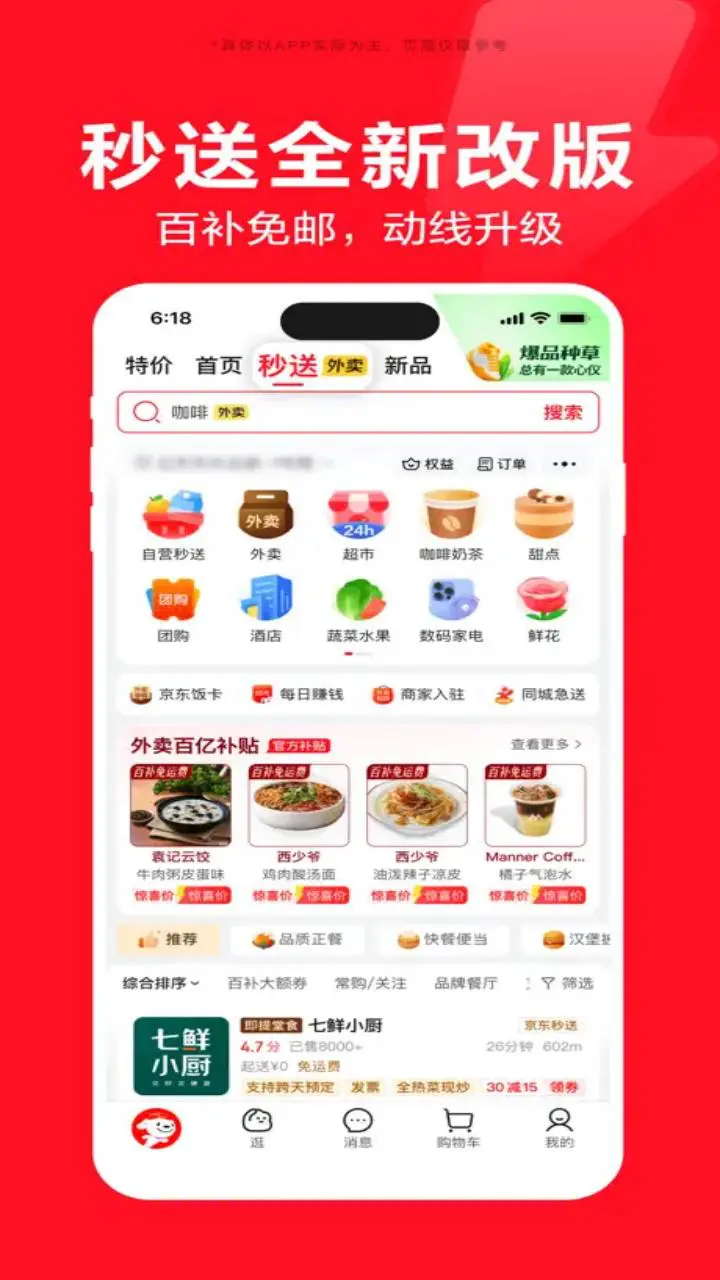 京东图片