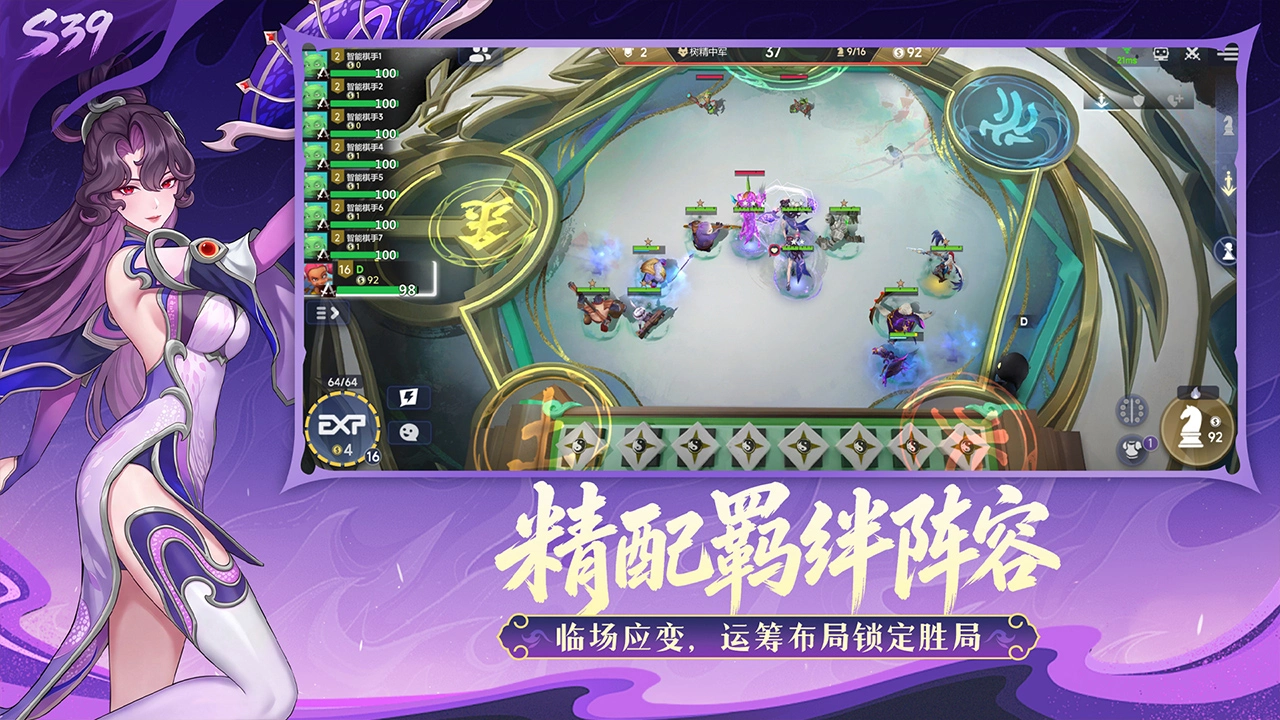 多多自走棋图片