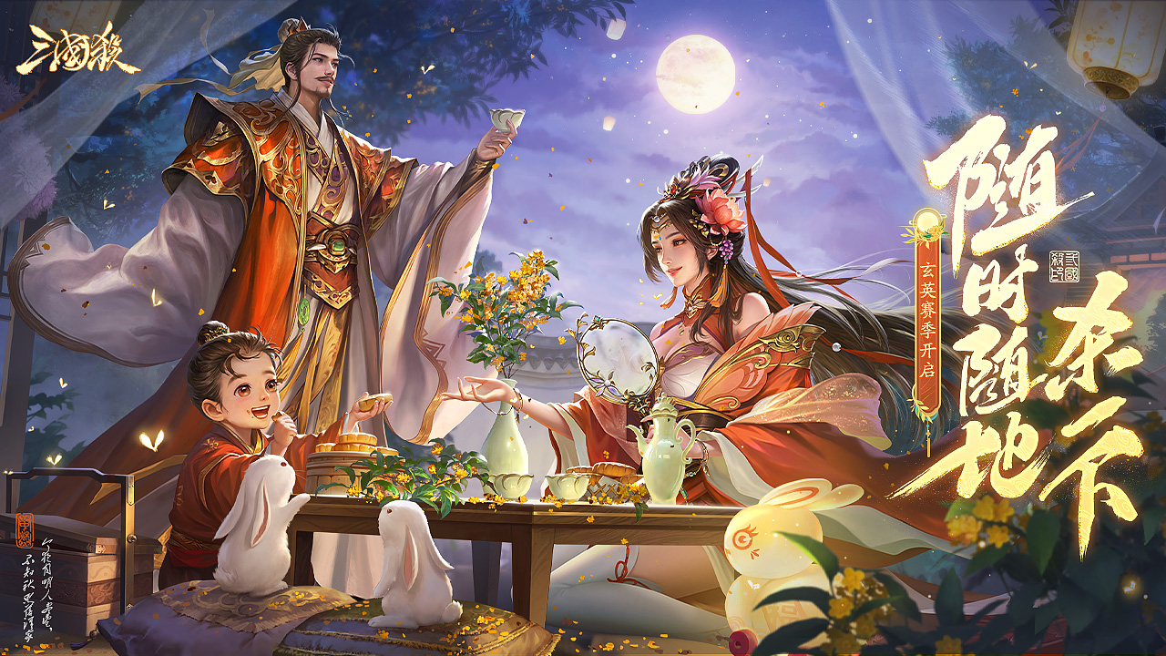三国杀图片_1