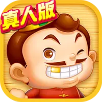 天天斗地主(真人版)图片
