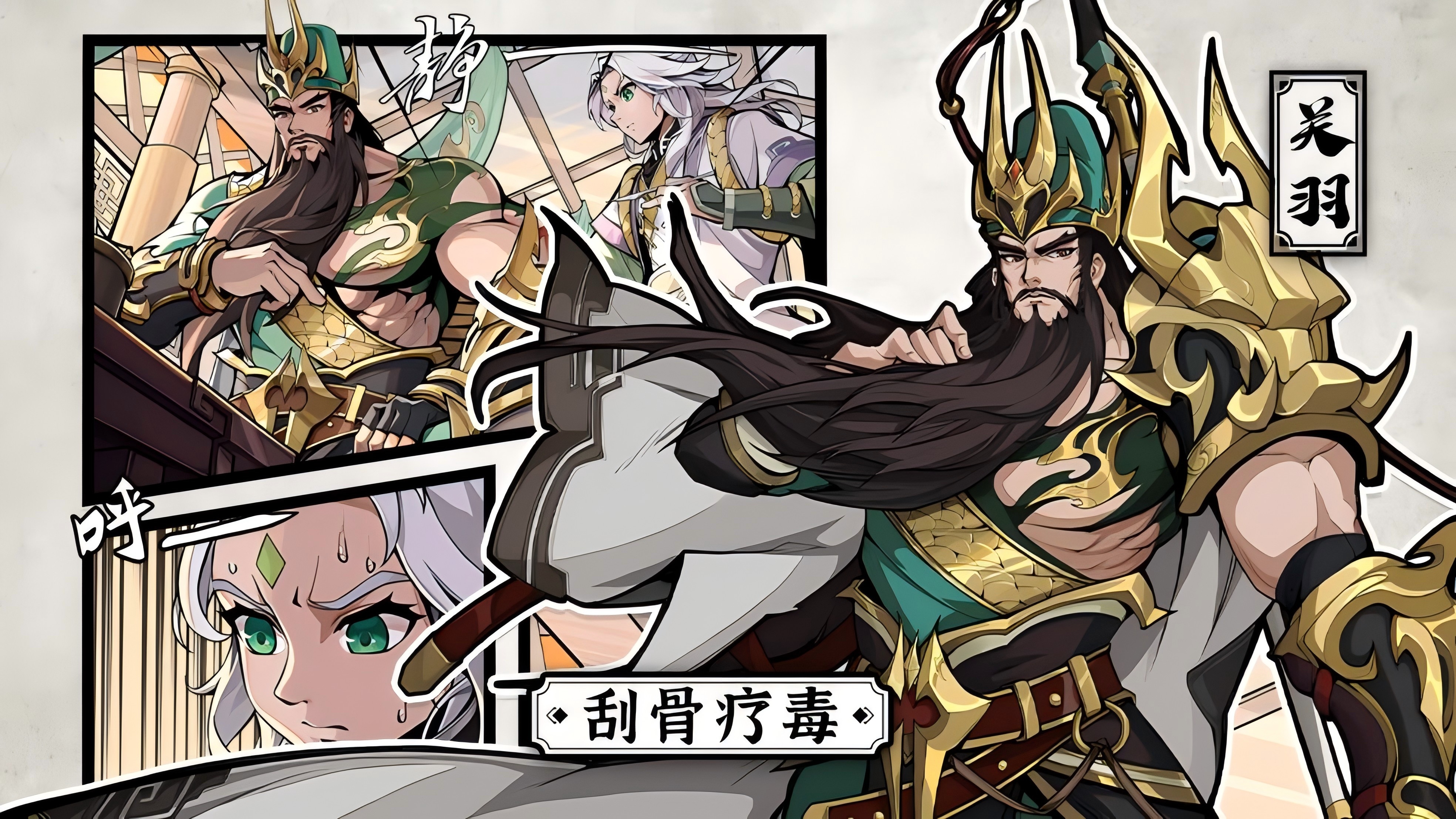 《群英风华录》美术总监访谈:揭秘国漫画风的匠心独运图片_1