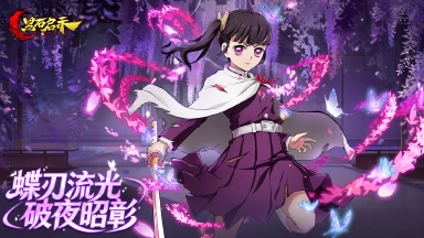 《黑石启示》花刃破邪！新角色栗花落香奈乎登场！图片