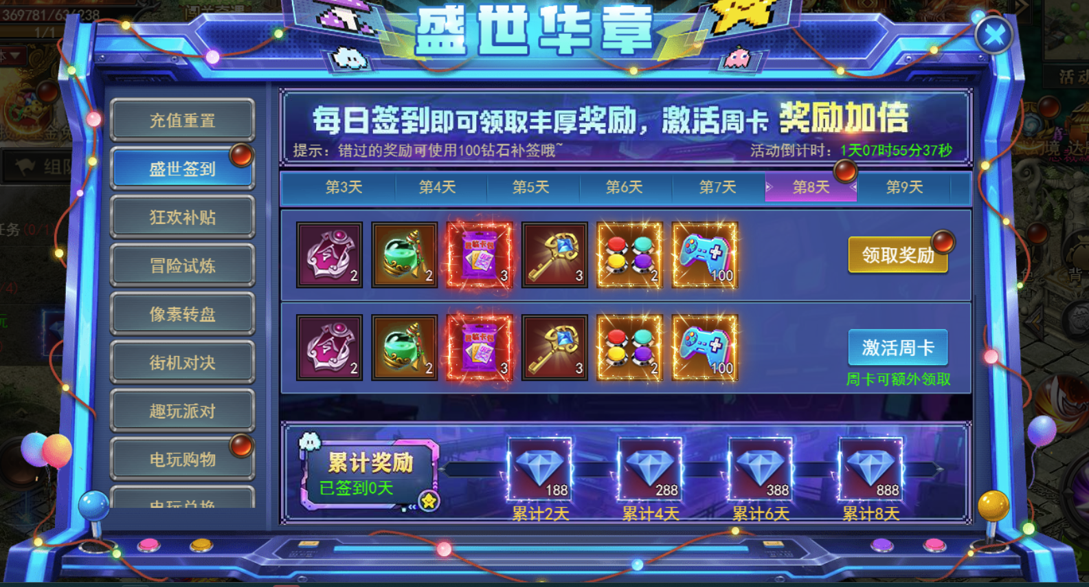 《君臨傳奇》盛世華章國(guó)慶大活動(dòng)9.30-10.08圖片_2