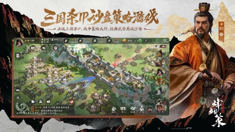 三国杀·烽烟策图片_2