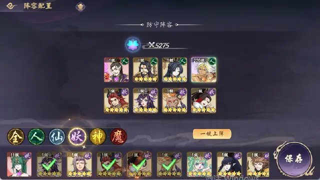 《幻塔封神录》竞技场阵容搭配分享——格挡会心流！图片