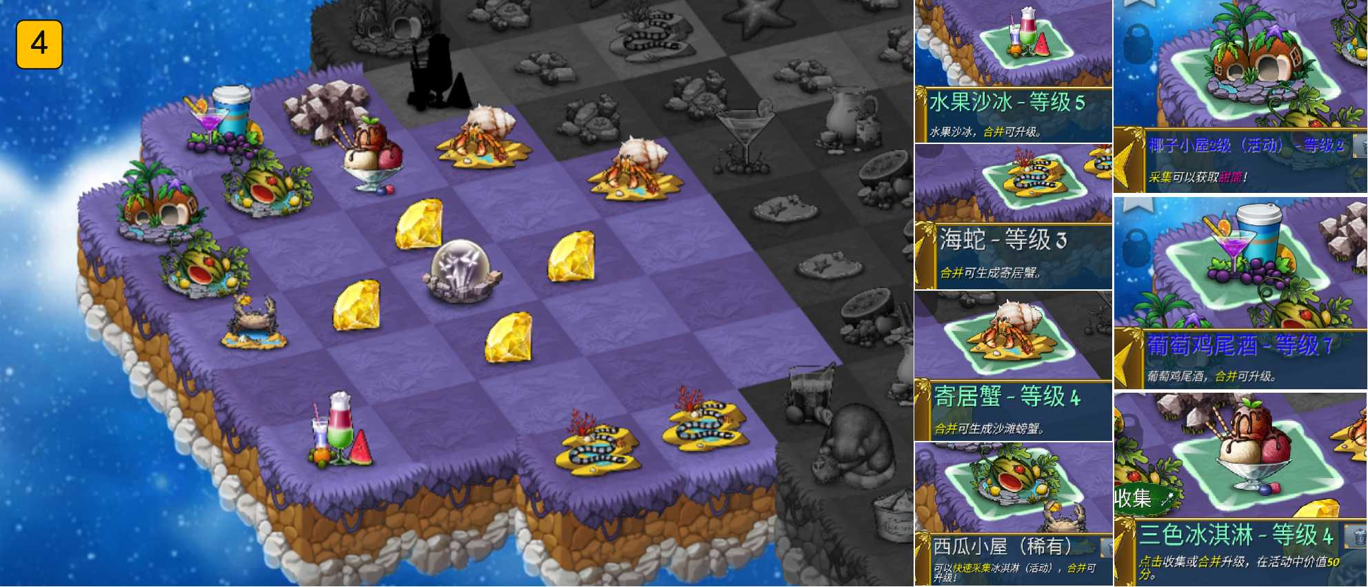 《萌翻天消消樂》9月冰淇淋海灘活動(dòng)來啦！圖片_7